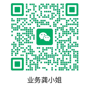 业务龚小姐02.jpg 业务龚小姐02.jpg